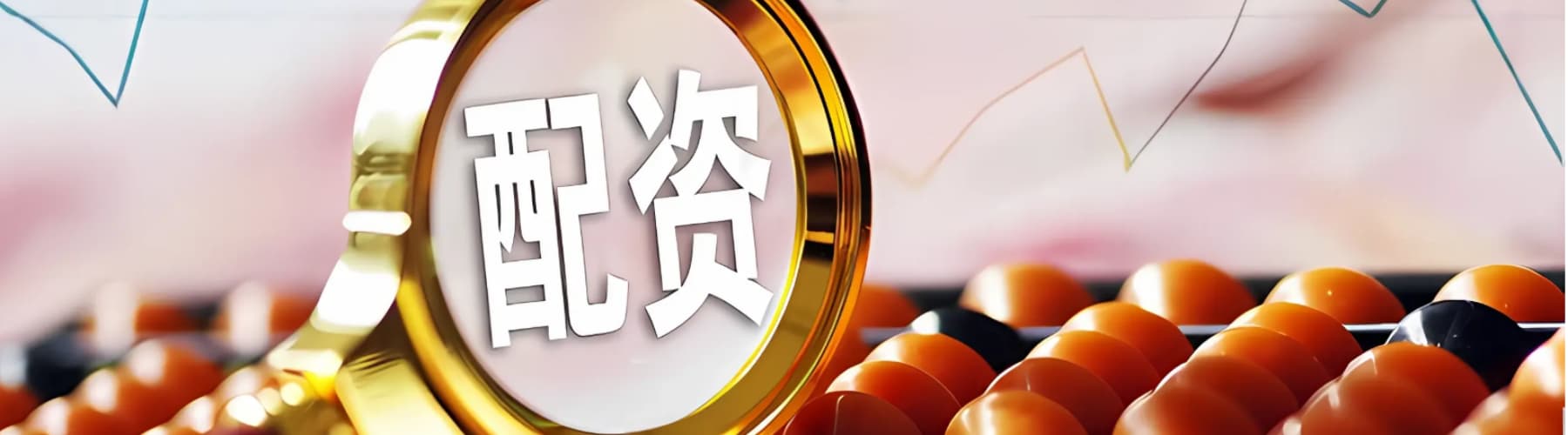 股民钱包
